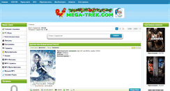 Desktop Screenshot of mega-trek.com